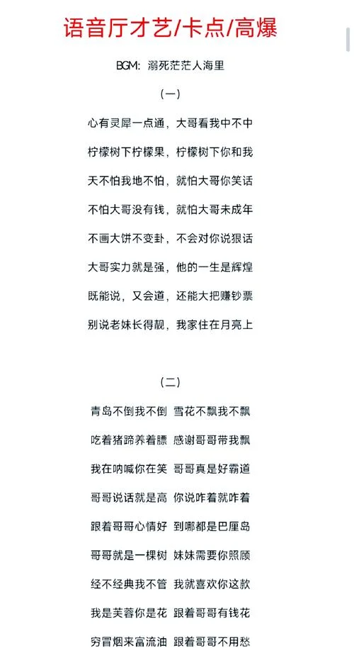 酒吧祝福喊麦词-酒吧喊麦祝福词