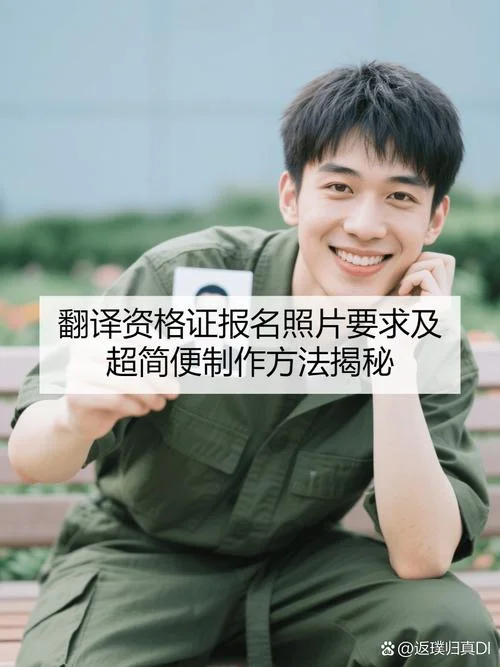 翻译资格一级报名条件_2