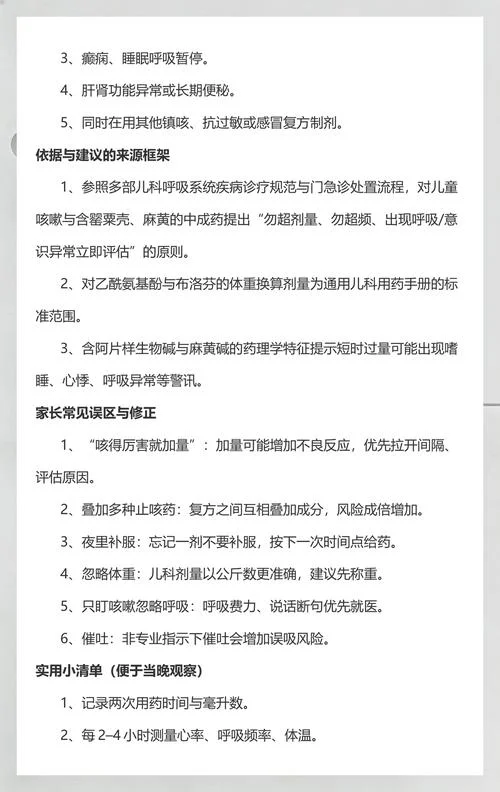 羚贝止咳糖浆多少钱_1