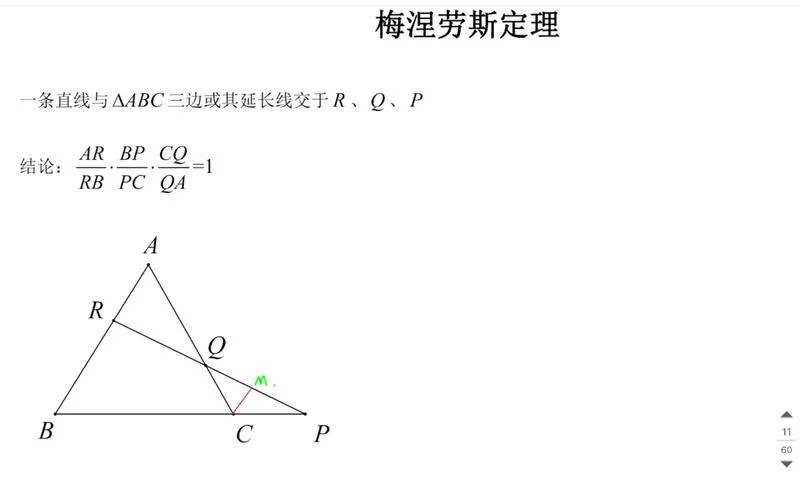 梅杰卡夫定理_1