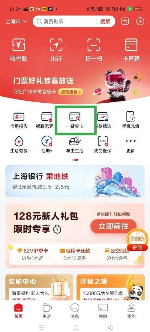 手机如何查信用卡积分_1