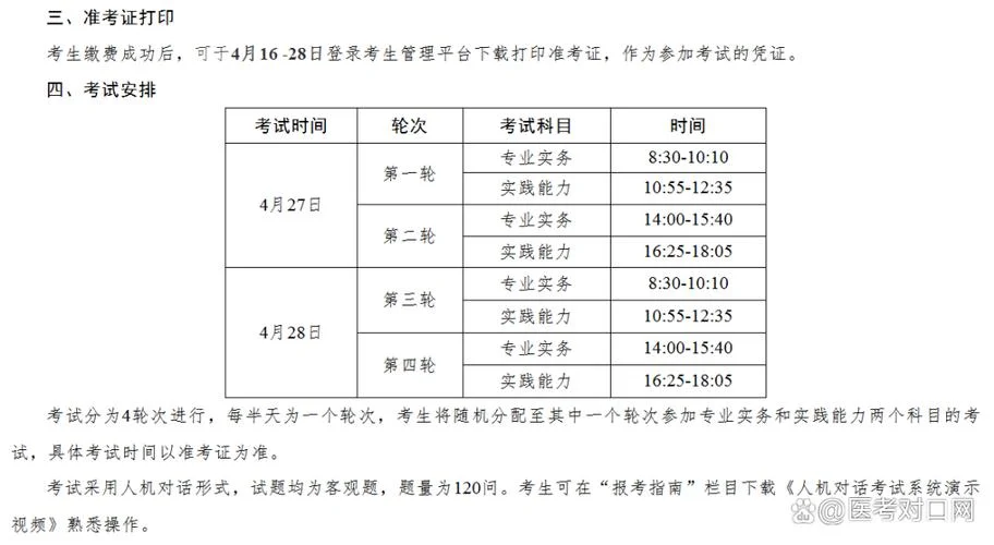 2020护士报考流程-2020 护士报考流程