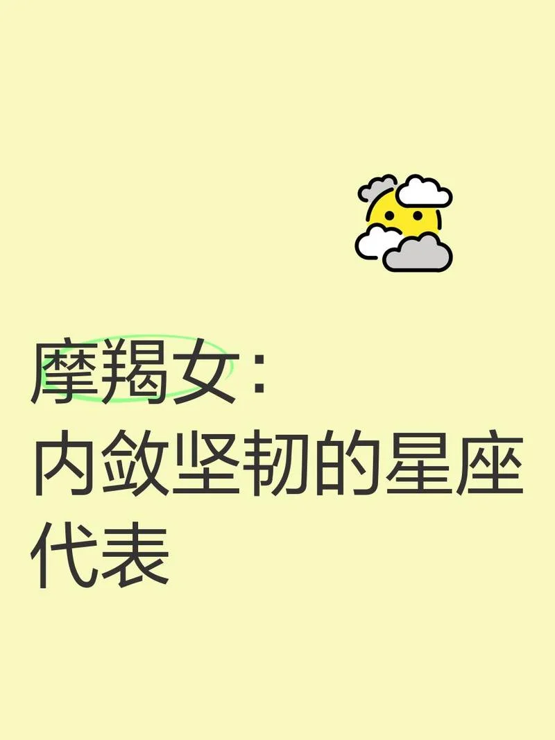 摩羯女2022感情运势-
