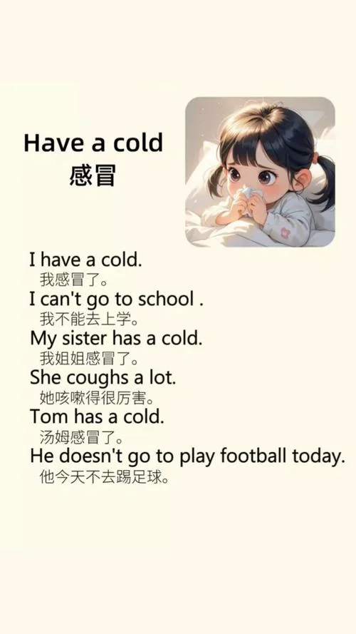 cold用中文怎么读音_1