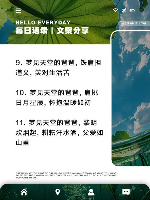 梦见自己的爸去世了_2