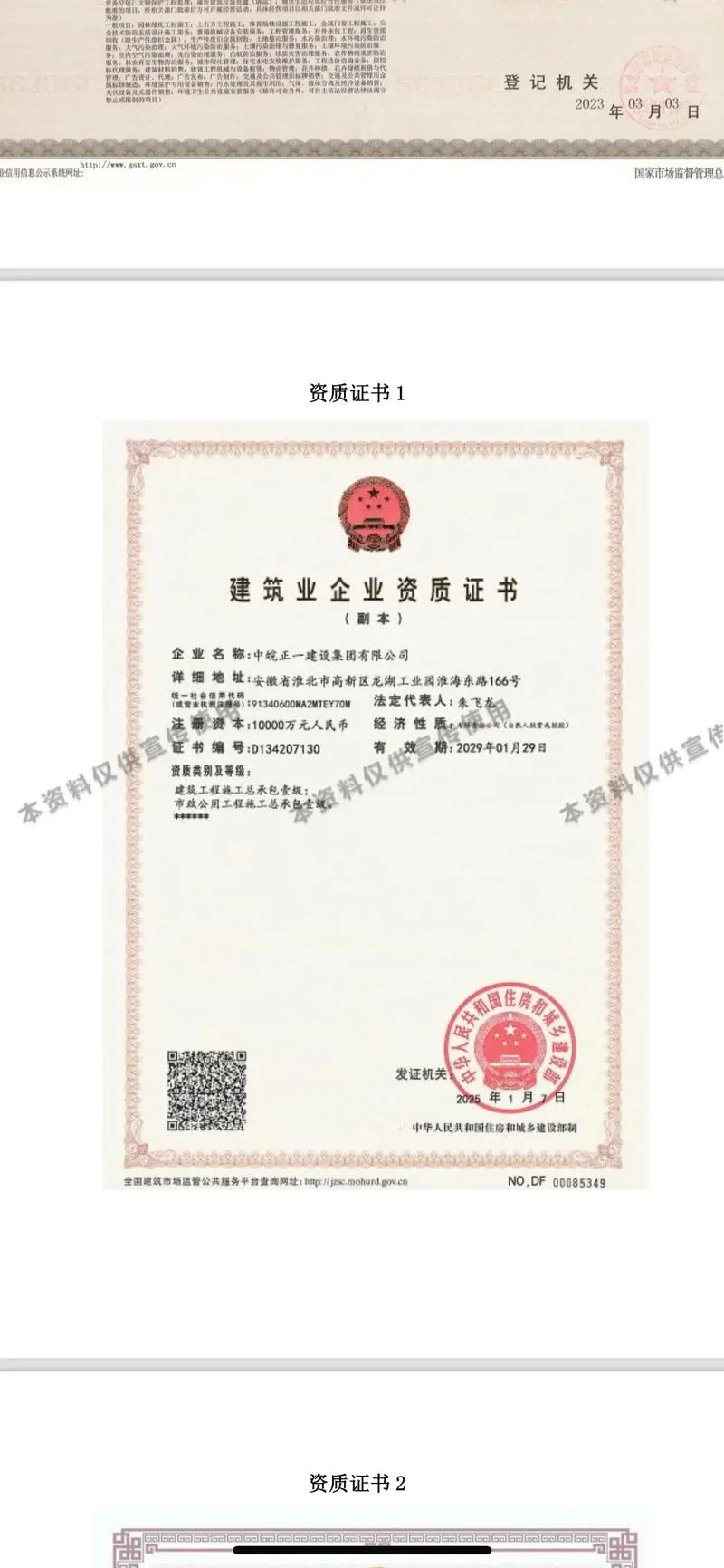 建造师一级市政工程-一级市政建造师
