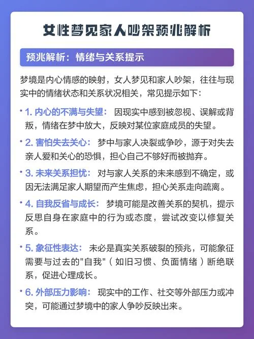 梦见和男友吵架是什么预兆-男友吵嘴梦见预兆