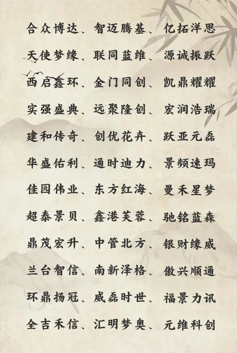 小型工程设计公司起名-小型工程设计公司起名