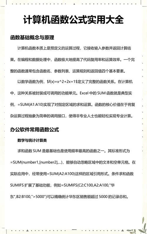 计算机功耗计算公式_2