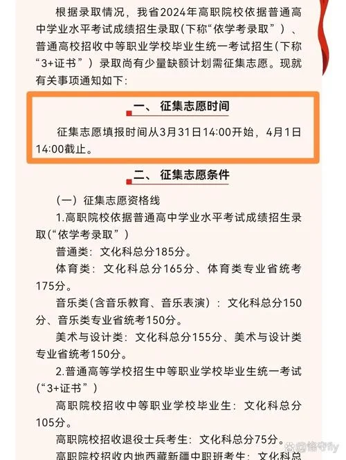 征集志愿填报入口2022-2022 年征集志愿入口