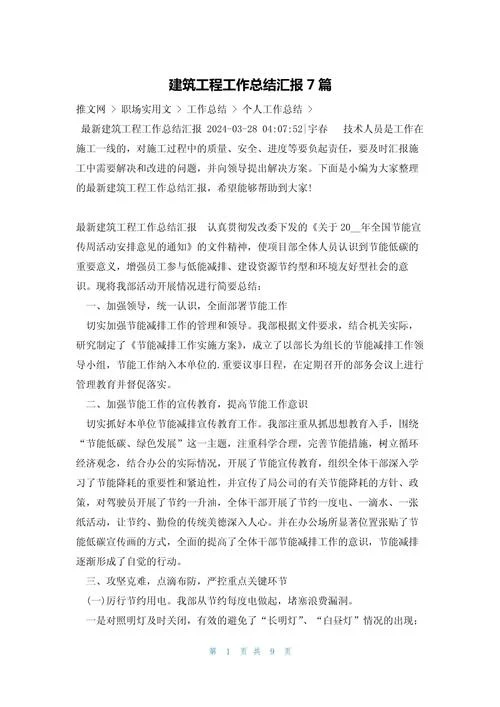 系统工程培训总结怎么写_2