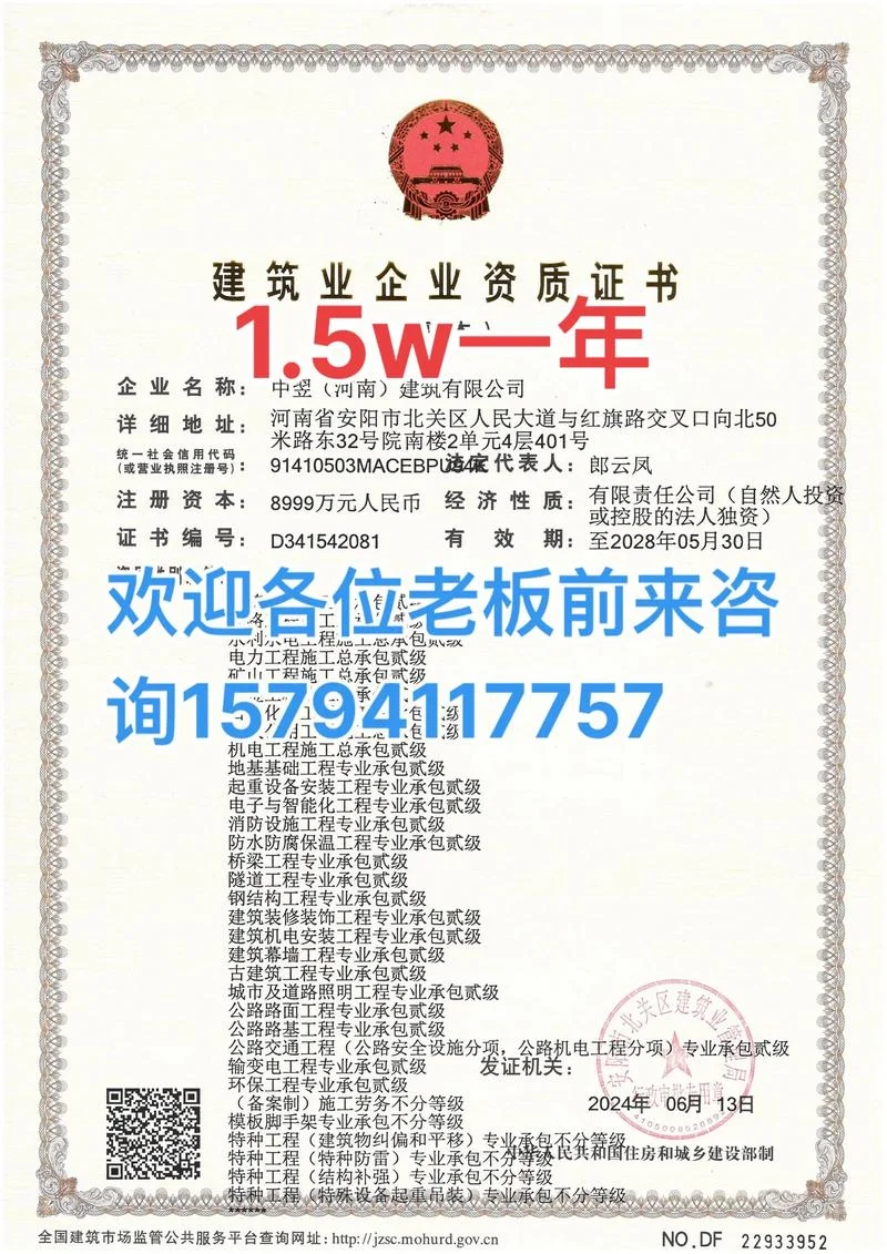 工程总承包资质_1