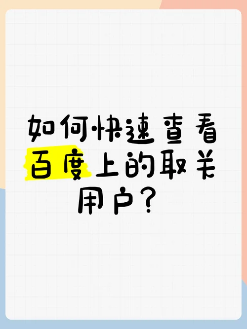 如何查百度收录_1