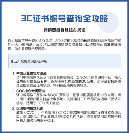 3c证书查询打印_1