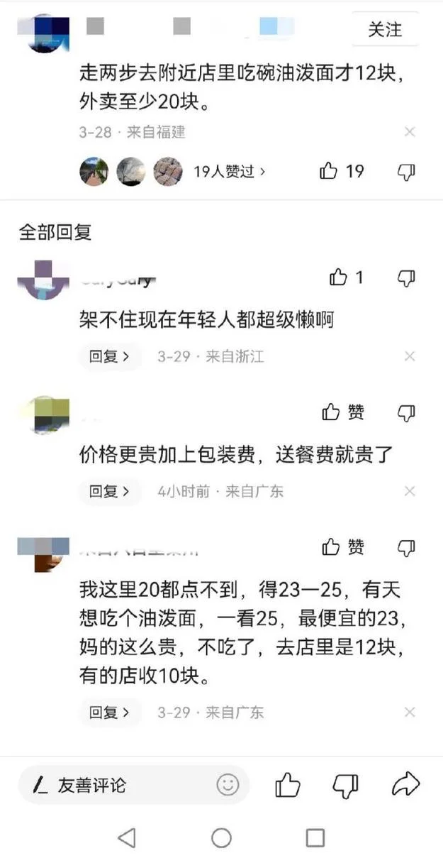 一份外卖多少钱正常_2