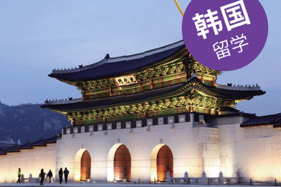 留学韩国_2