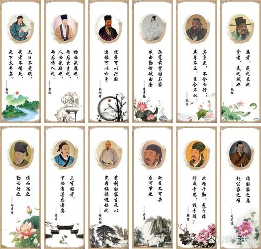 中国名人名言介绍-中国名人名言简介
