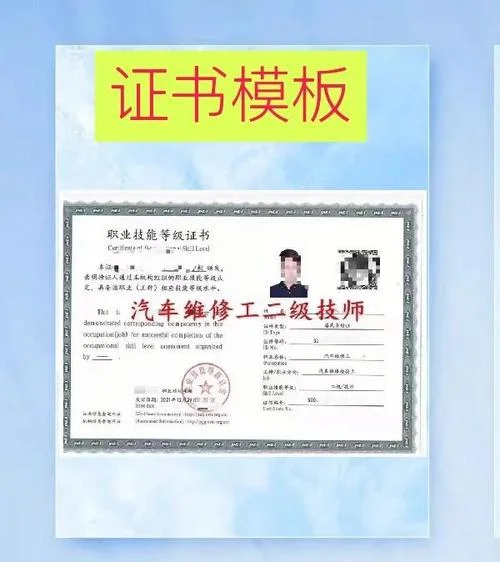 汽车修理证书查询_2