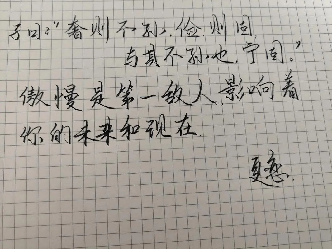 满招损的下一句-满招损，后更祸