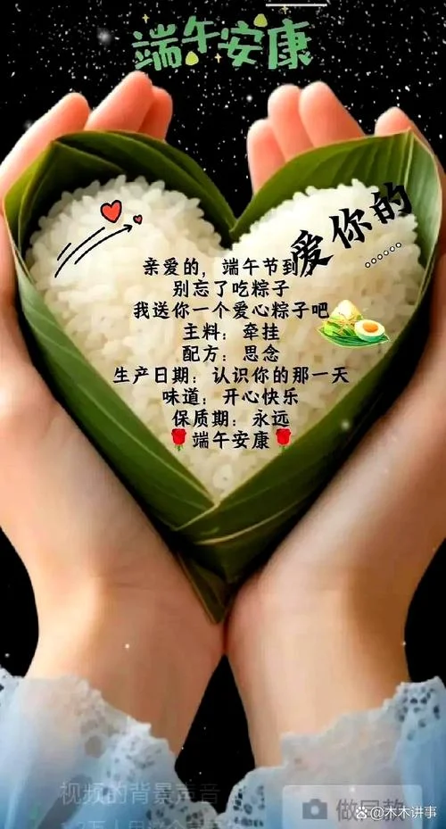 端午节贺词怎么写-端午贺词怎么写