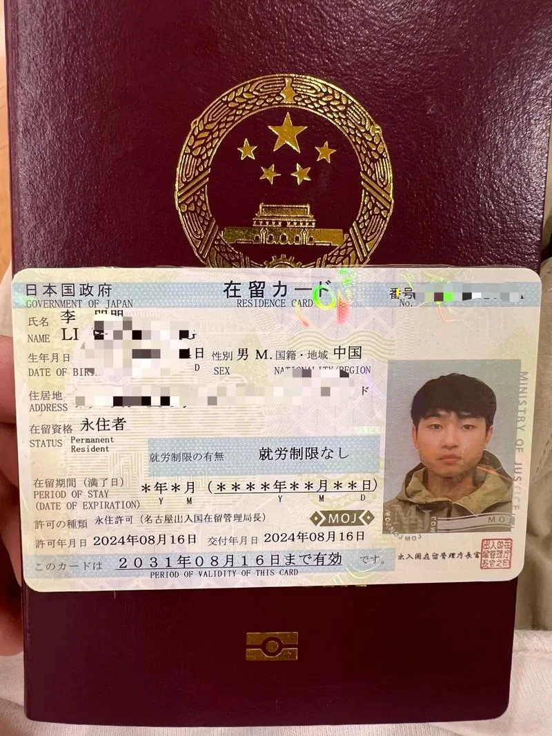 日本留学回国 证明-日本留学回国证明
