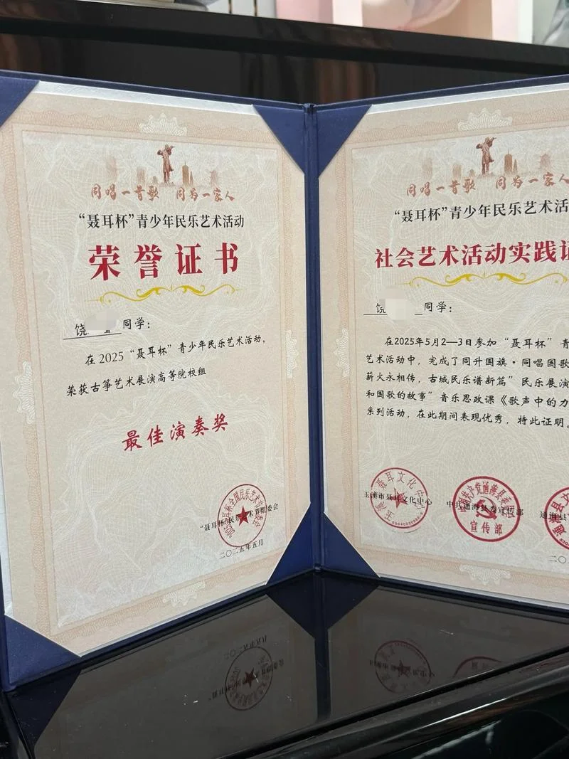 古筝等级证书查询-古筝等级证书查询