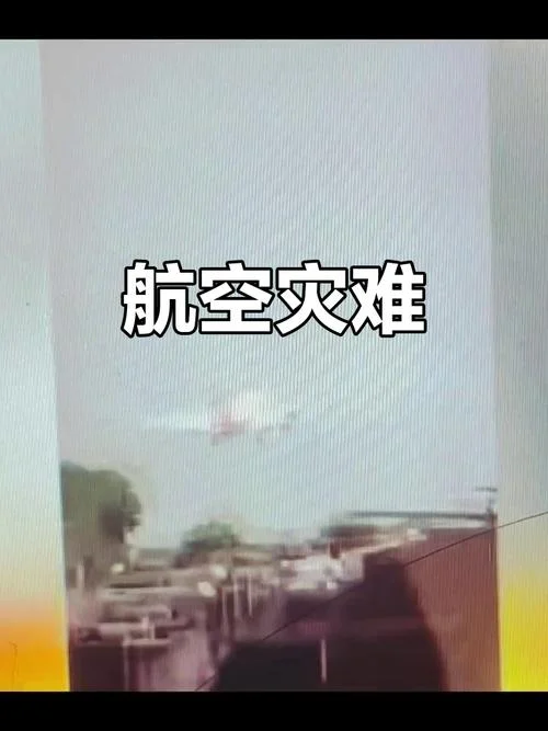 梦见飞机起飞又掉下来_2
