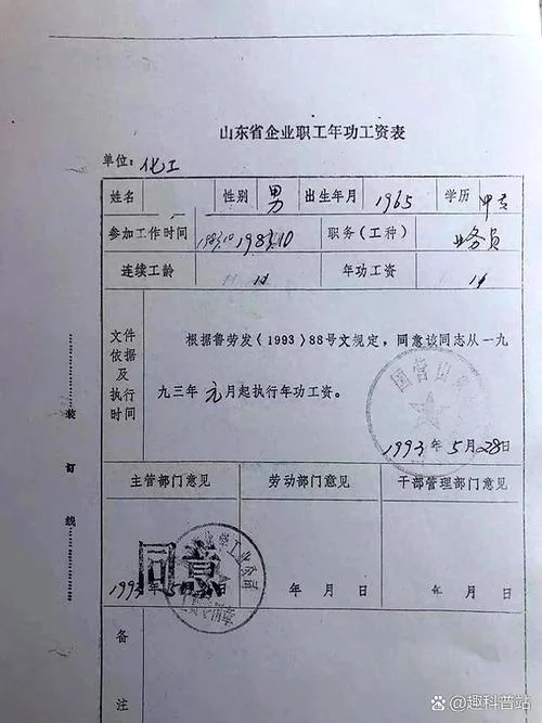 个人如何查工种档案_1