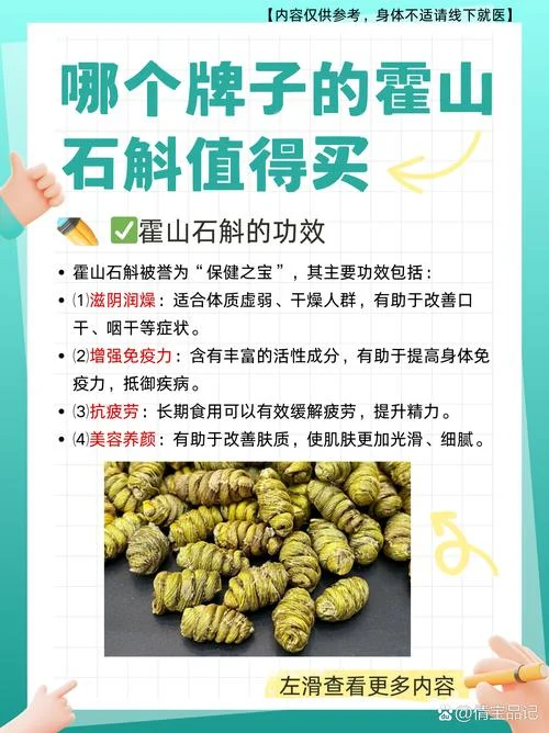 燕子家的霍山石斛多少钱一克_1