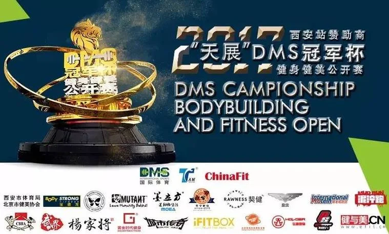 DMS冠军杯成绩公告_2