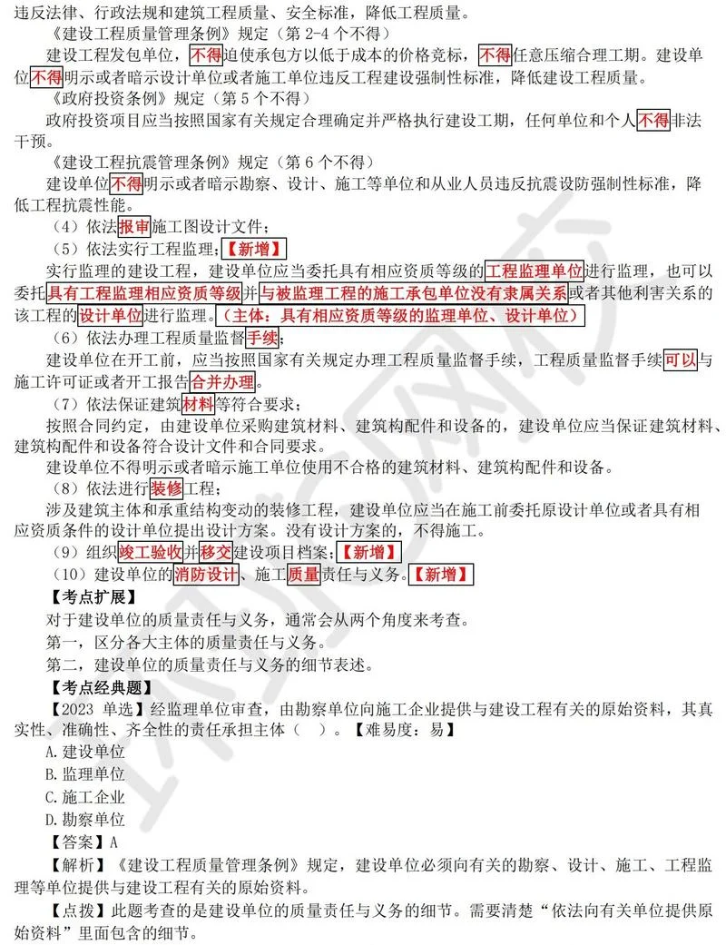一建市政是哪个部门的_1