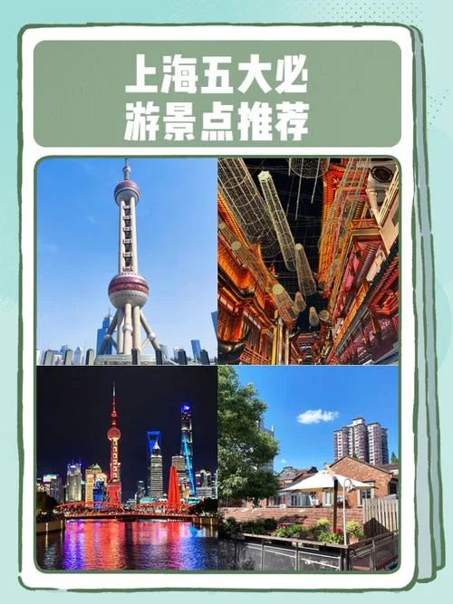 上海旅游推荐十大景点-上海旅游十大推荐景点