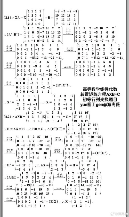 数字矩阵公式_2