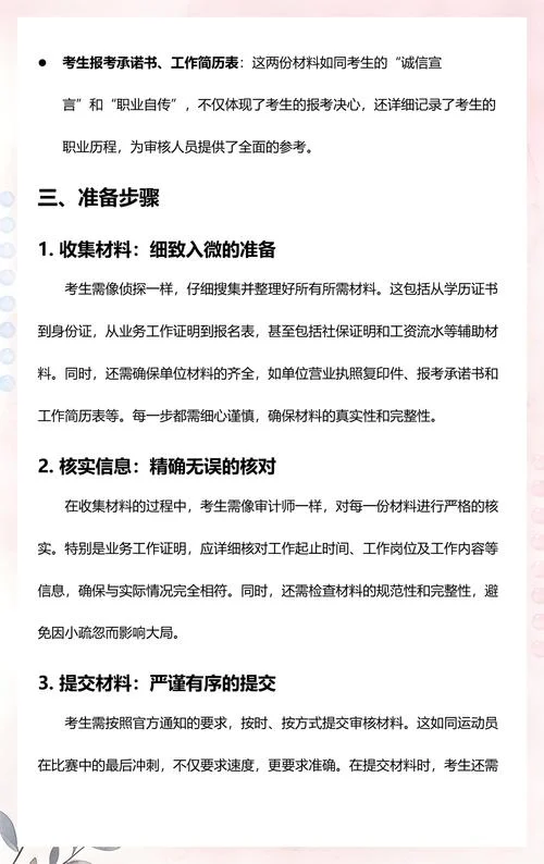 一建注册需要审核吗-一建注册需审核