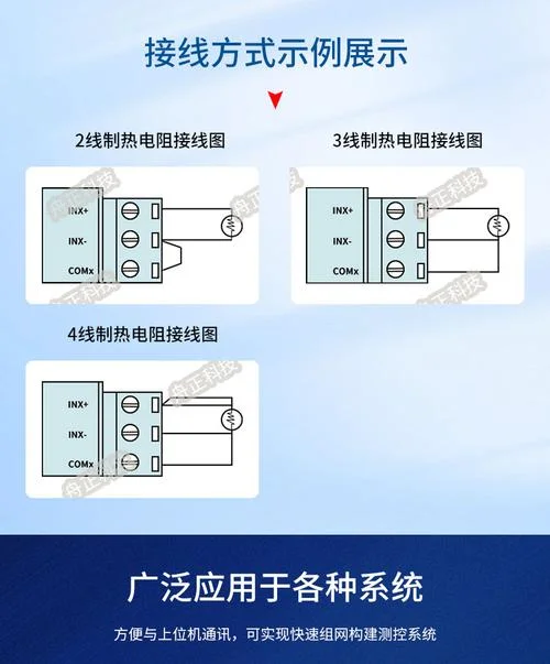 热电阻三线制原理图_2
