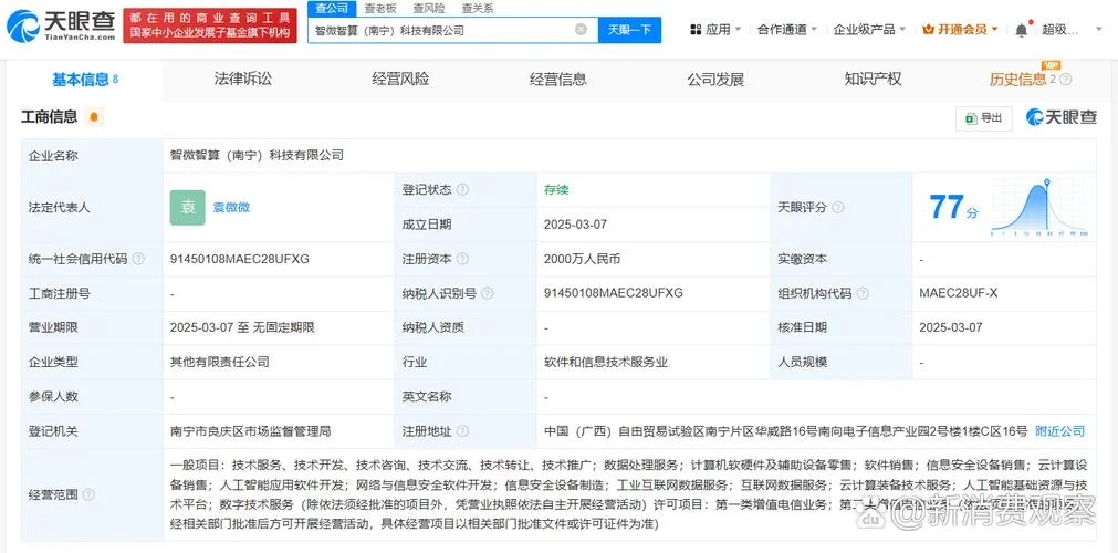 在哪个网站查公司注册信息_2