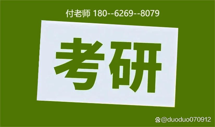 黄石考研班培训_1