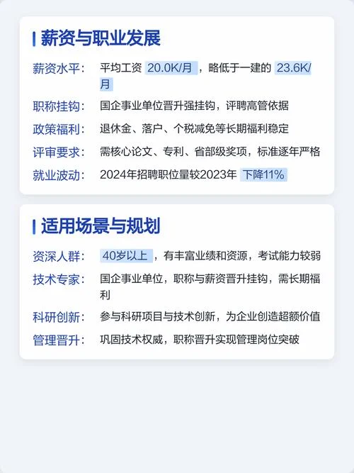 一建考试和工程师职称_1