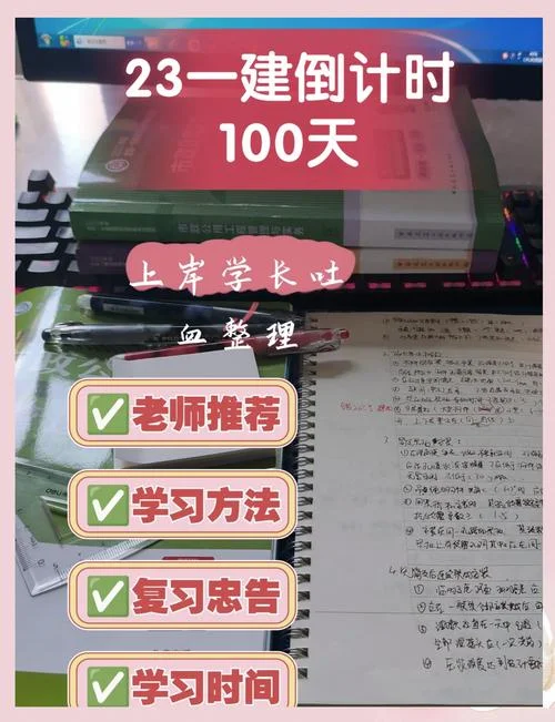 一建公共课备考多久_1