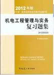 2017年二级建造师建筑实务试题_1