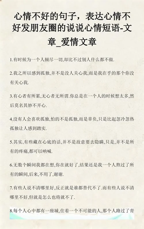 写自己的短句心情说说-写心情短句