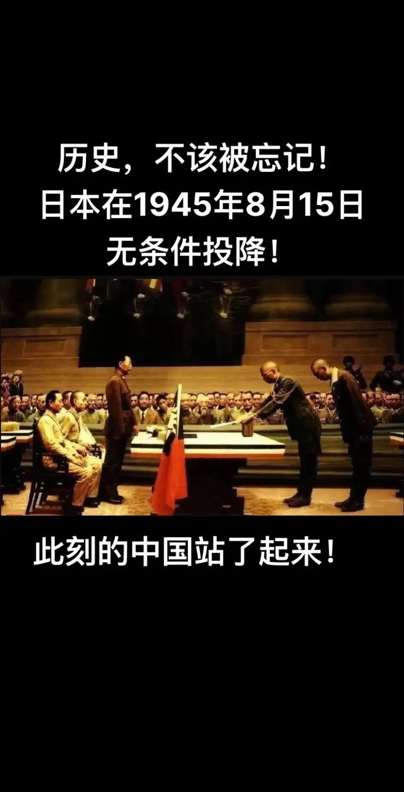 日本鬼子哪年投降的-1945年抗战胜利