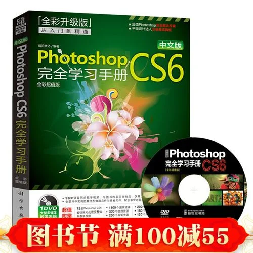 学ps买什么书-学ps推荐书籍