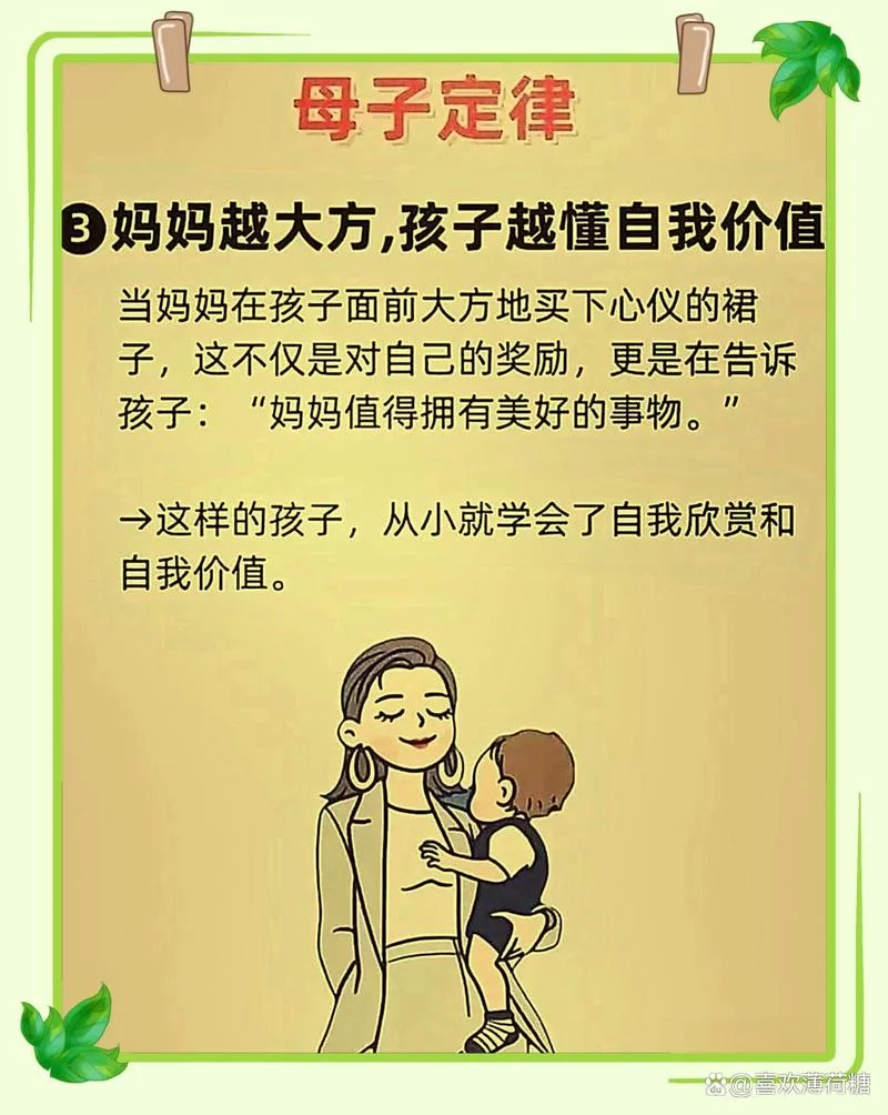 母子定理_2