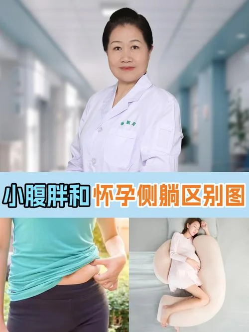 胖人怀孕后怎么办_2