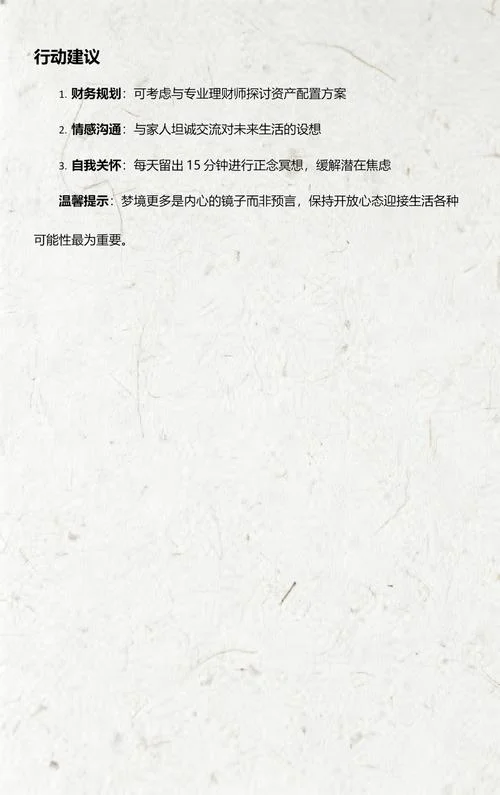 梦见朋友买房子_2