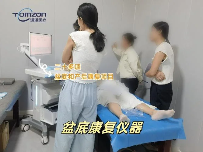 什么是盆底肌康复治疗_1