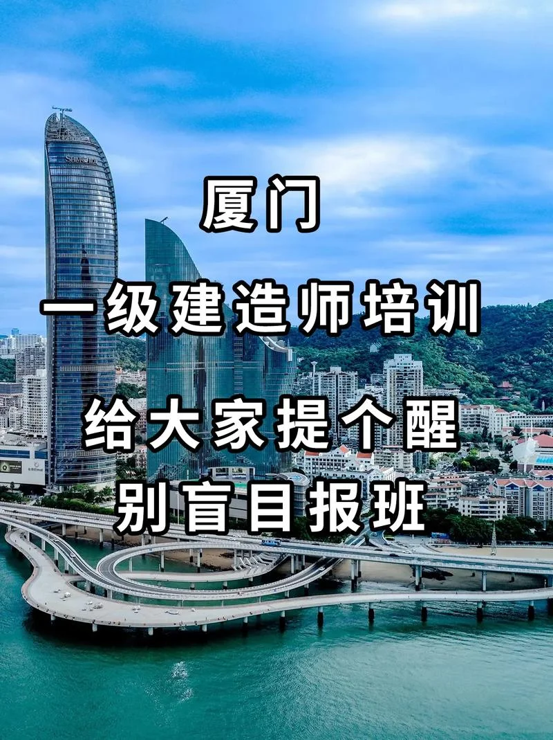一建课程培训的_2