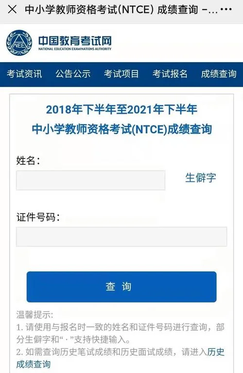 湖北四级成绩查询-湖北四级成绩查询
