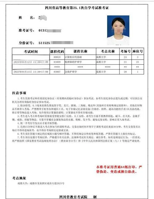 ab级准考证号在哪查_1